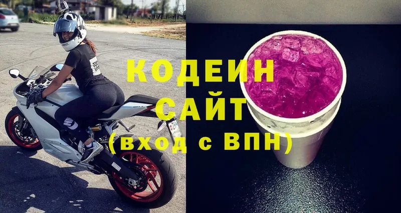 даркнет сайт  Пущино  Кодеиновый сироп Lean Purple Drank 